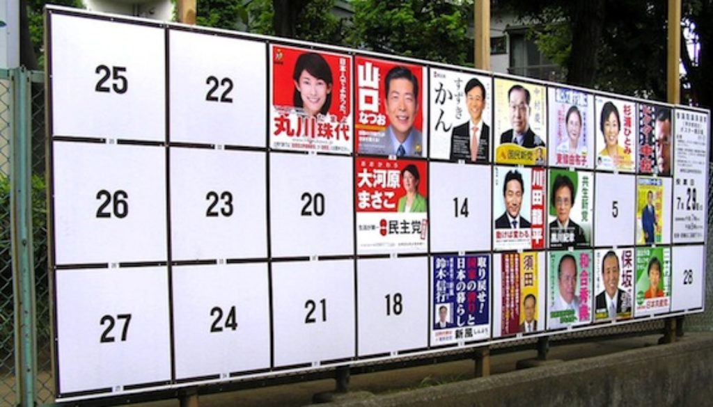 japan elections posters